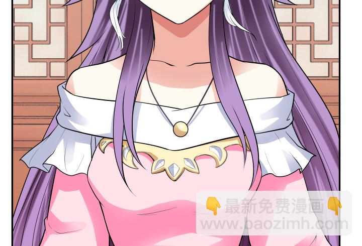 《黑白佩》73话 你是为我好 第22页