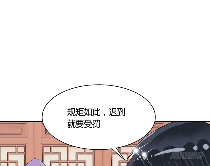 《黑白佩》73话 你是为我好 第24页