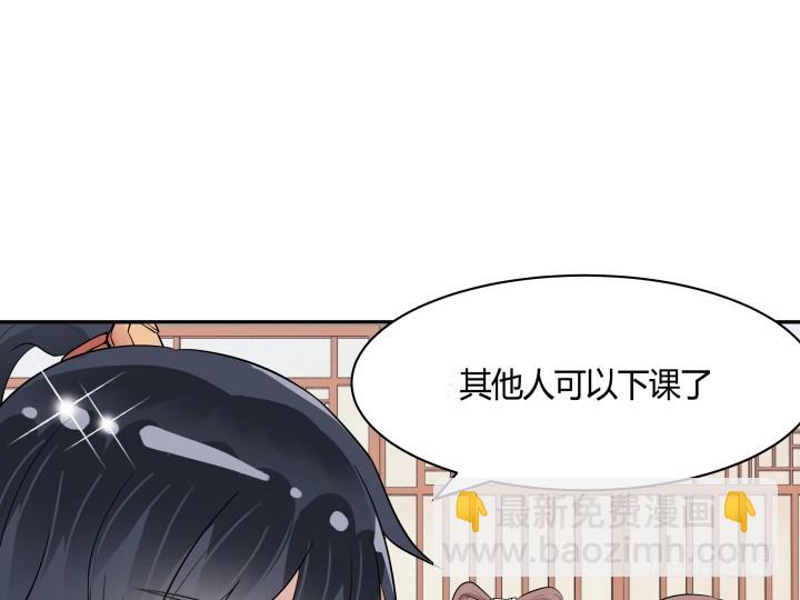 《黑白佩》73话 你是为我好 第27页