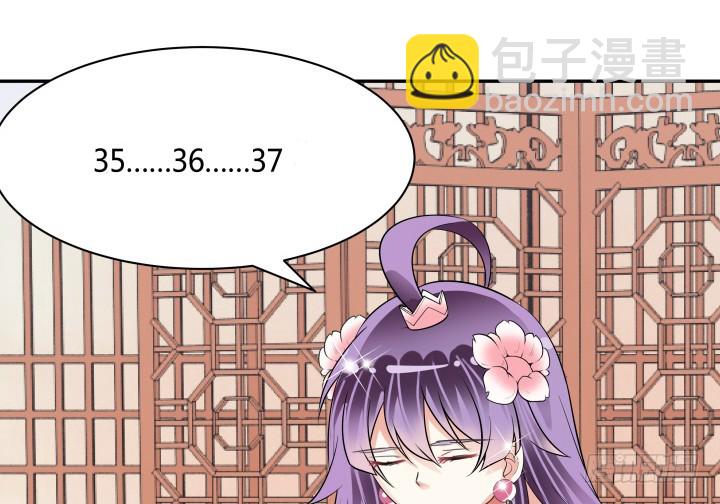 《黑白佩》73话 你是为我好 第39页