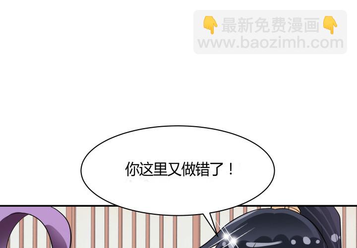 《黑白佩》73话 你是为我好 第42页