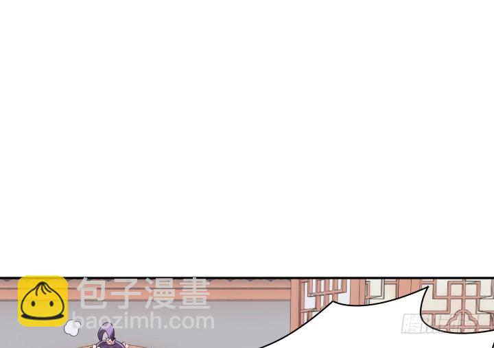 《黑白佩》73话 你是为我好 第9页