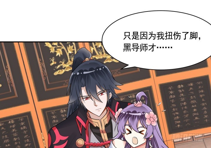 《黑白佩》74话 大黑炭吃醋 第11页