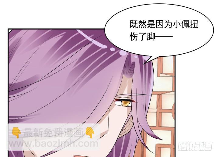 《黑白佩》74话 大黑炭吃醋 第14页