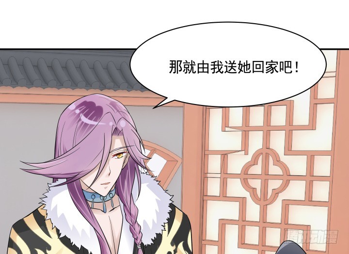 《黑白佩》74话 大黑炭吃醋 第16页