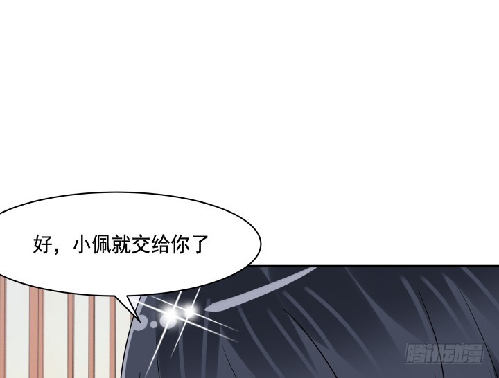 《黑白佩》74话 大黑炭吃醋 第25页