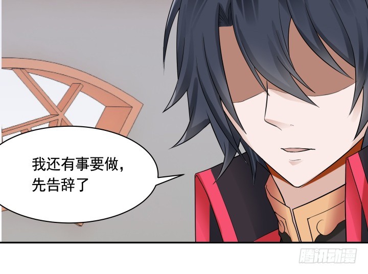 《黑白佩》74话 大黑炭吃醋 第39页