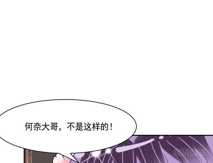 《黑白佩》74话 大黑炭吃醋 第8页