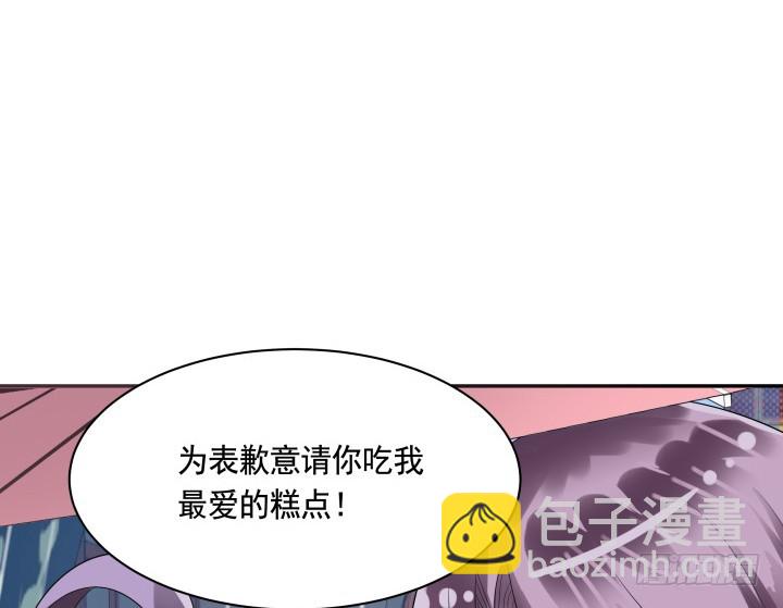 《黑白佩》76话 同居？！ 第17页