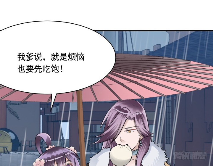 《黑白佩》76话 同居？！ 第20页