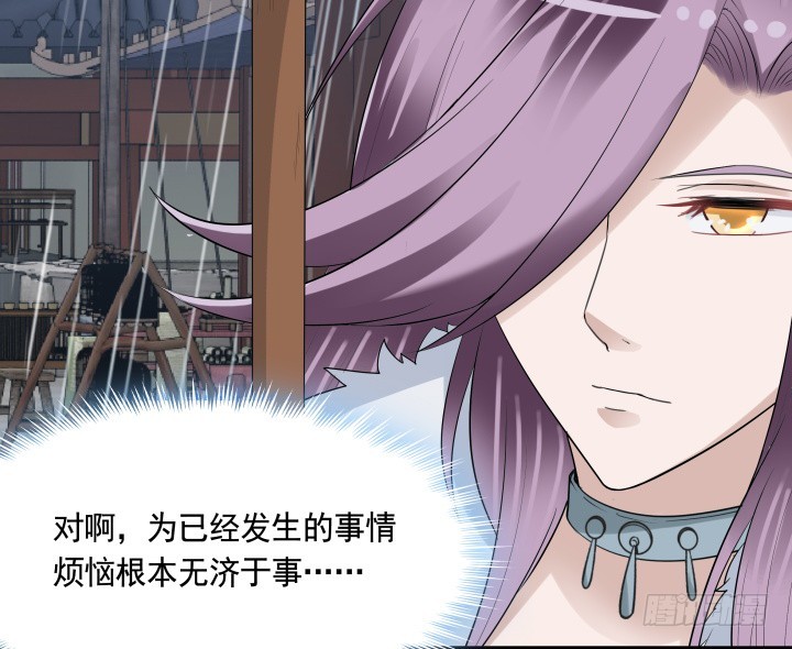 《黑白佩》76话 同居？！ 第24页