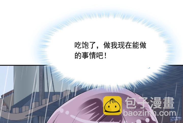《黑白佩》76话 同居？！ 第26页