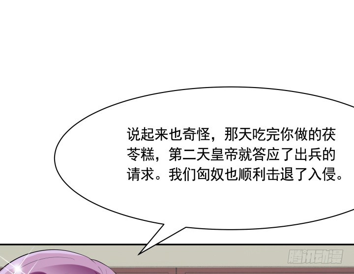 《黑白佩》76话 同居？！ 第29页