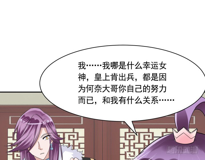 《黑白佩》76话 同居？！ 第34页