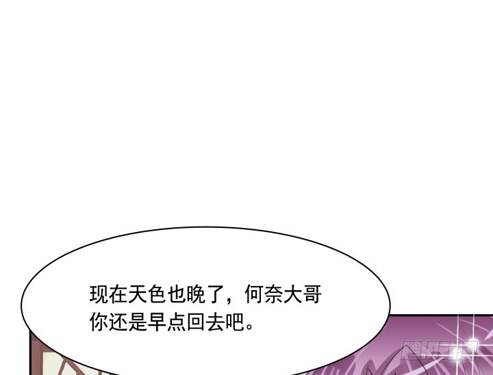 《黑白佩》76话 同居？！ 第39页