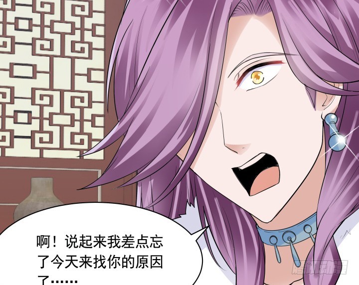 《黑白佩》76话 同居？！ 第43页