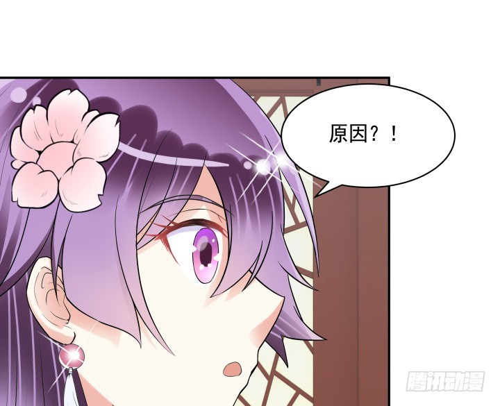 《黑白佩》76话 同居？！ 第45页