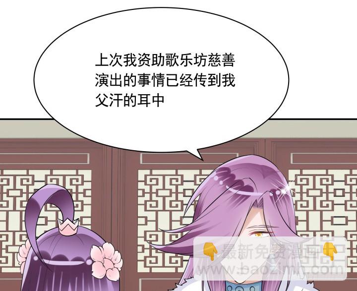 《黑白佩》76话 同居？！ 第47页