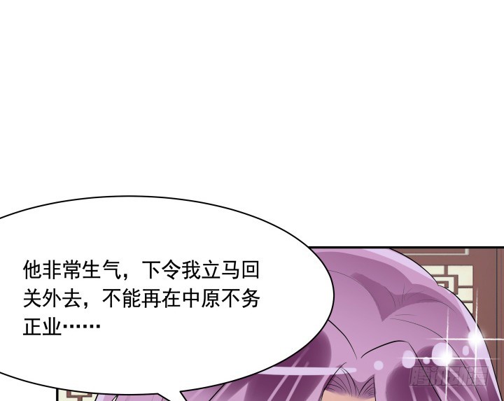 《黑白佩》76话 同居？！ 第50页