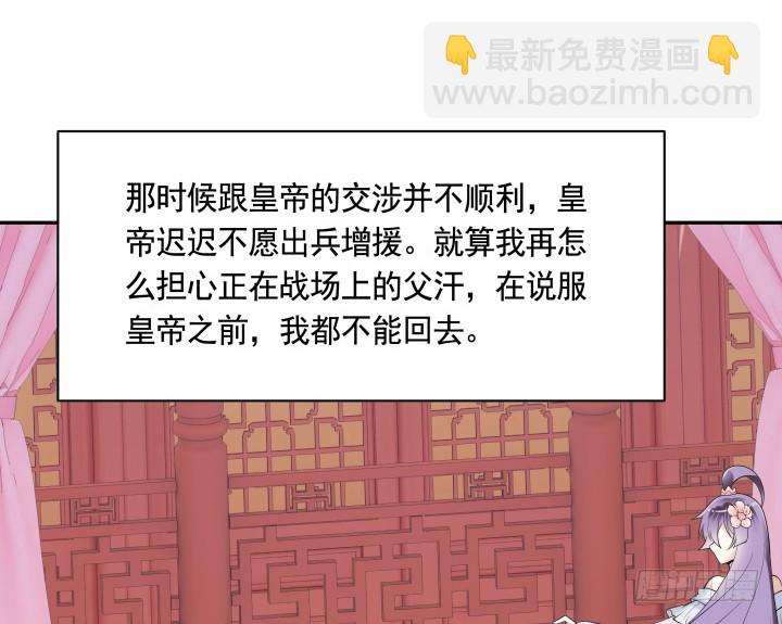 《黑白佩》75话 怀念的味道 第31页