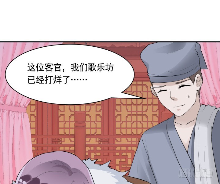 《黑白佩》75话 怀念的味道 第37页