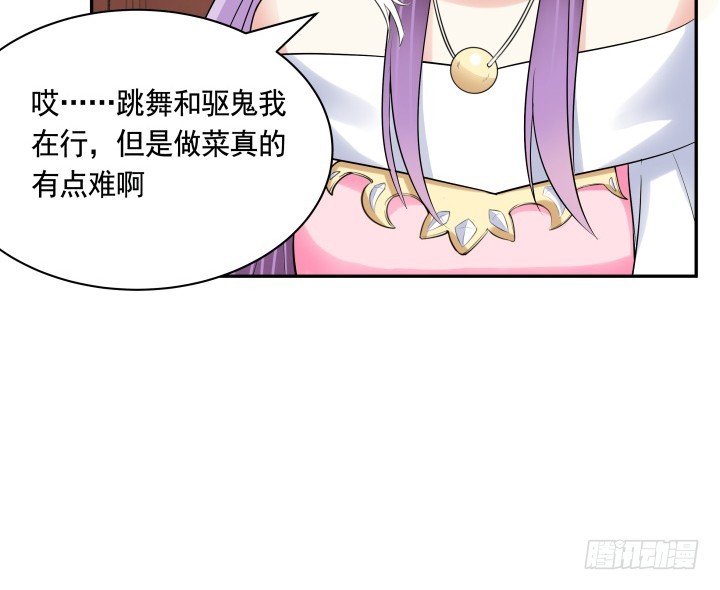 《黑白佩》75话 怀念的味道 第9页