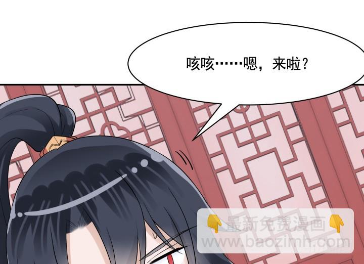 《黑白佩》78话 你竟这么关心我 第18页