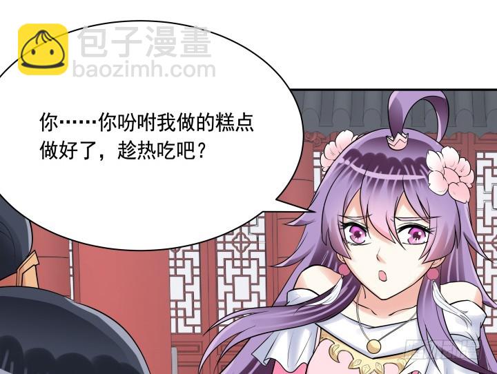 《黑白佩》78话 你竟这么关心我 第21页