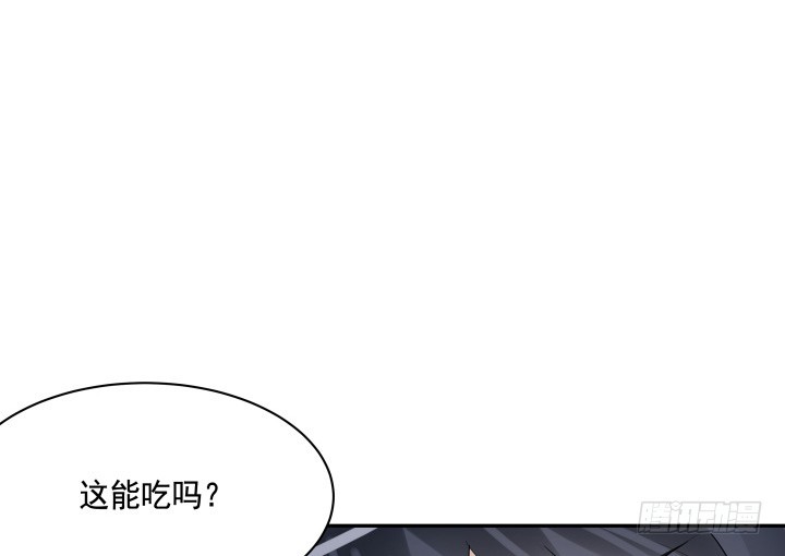 《黑白佩》78话 你竟这么关心我 第26页