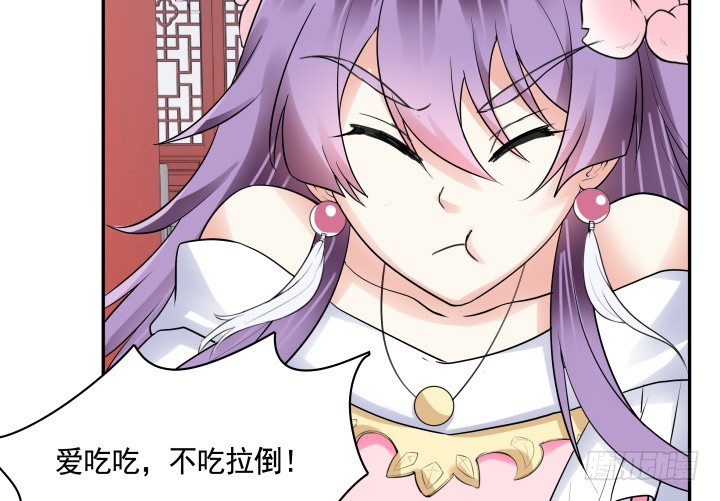 《黑白佩》78话 你竟这么关心我 第29页