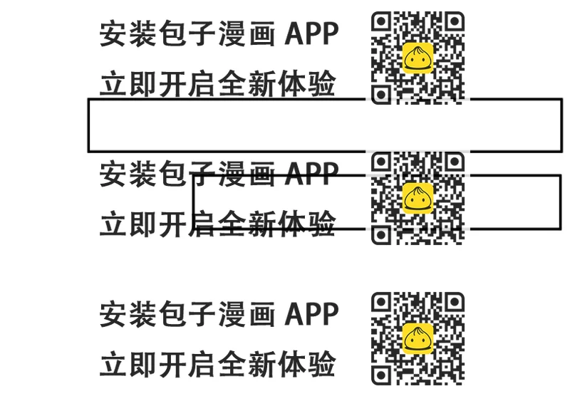 《黑白佩》78话 你竟这么关心我 第2页