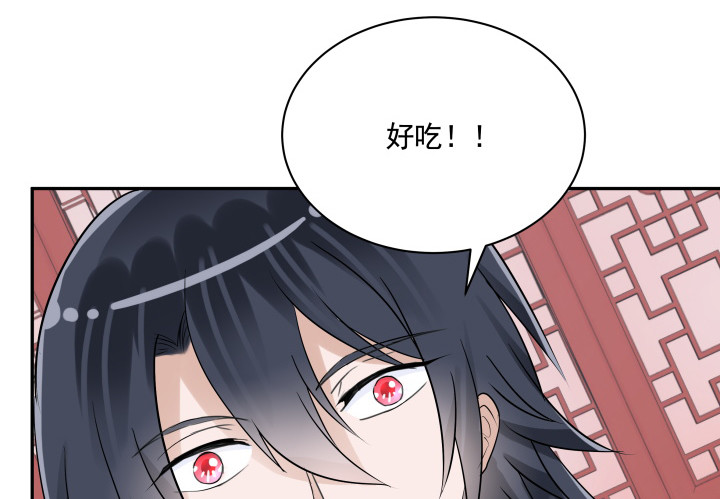 《黑白佩》78话 你竟这么关心我 第38页