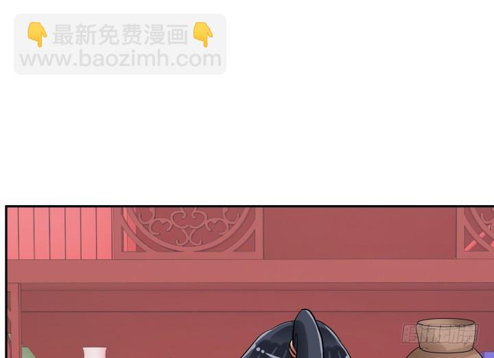 《黑白佩》78话 你竟这么关心我 第3页