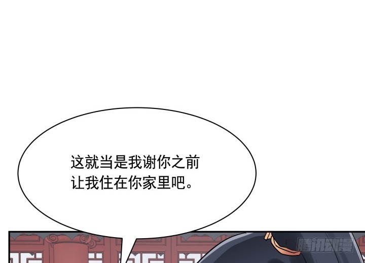 《黑白佩》78话 你竟这么关心我 第49页