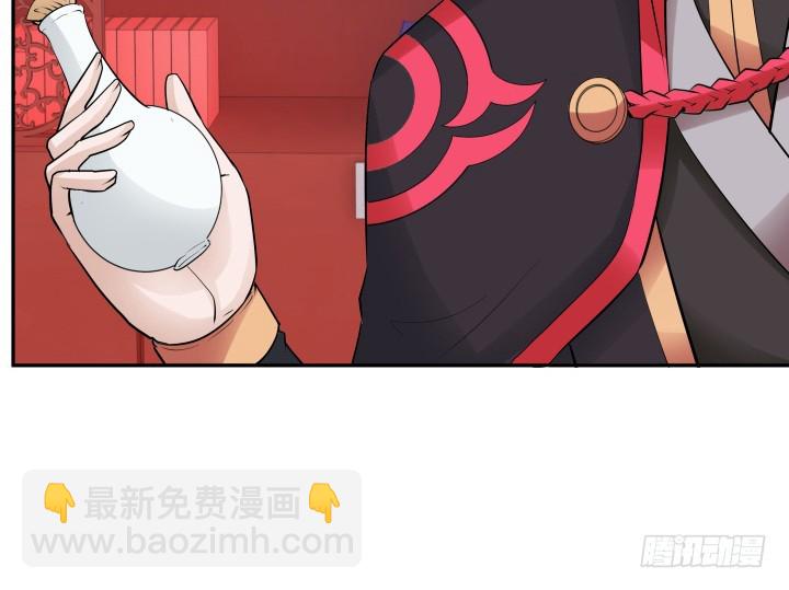 《黑白佩》78话 你竟这么关心我 第8页