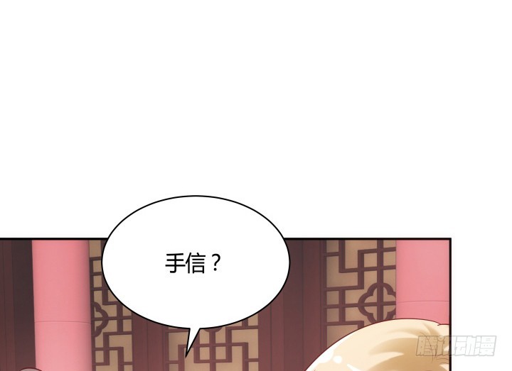 《黑白佩》81话 笼络人心 第27页