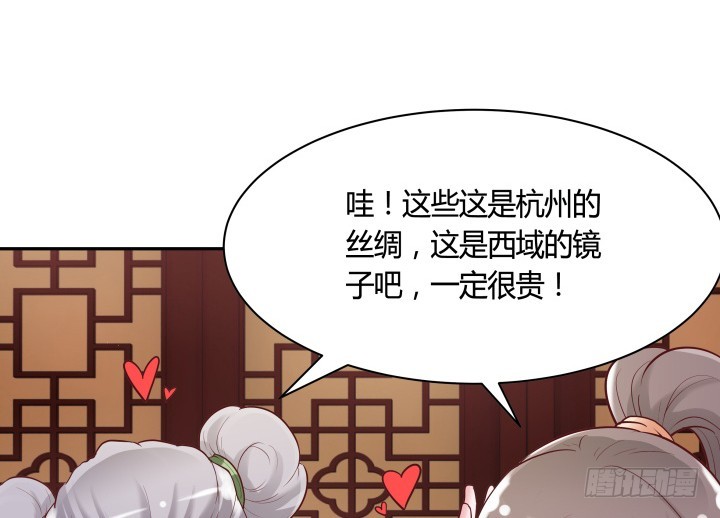 《黑白佩》81话 笼络人心 第39页