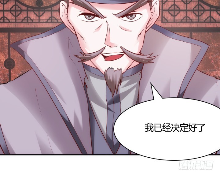 《黑白佩》81话 笼络人心 第3页