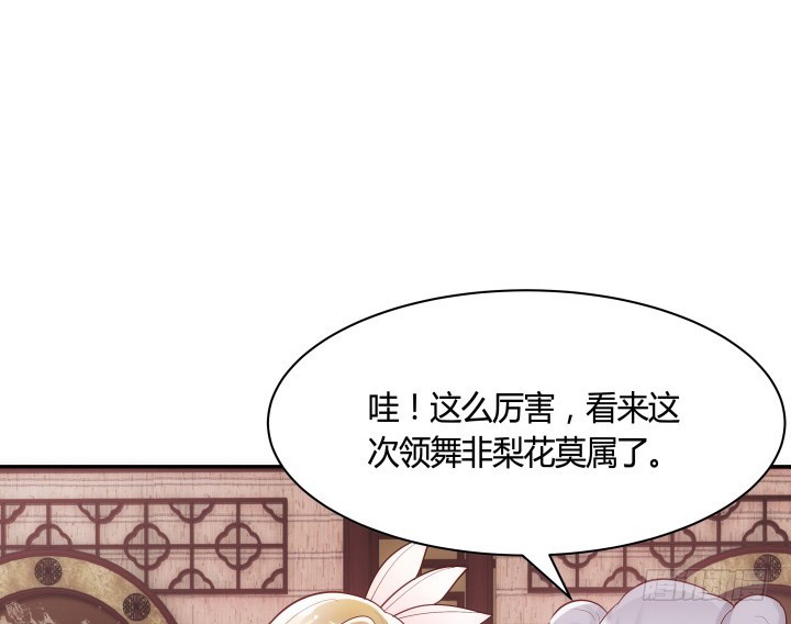 《黑白佩》81话 笼络人心 第48页