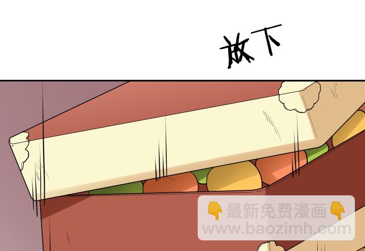 《黑白佩》77话 生气了 第11页