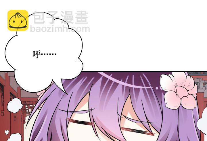 《黑白佩》77话 生气了 第17页