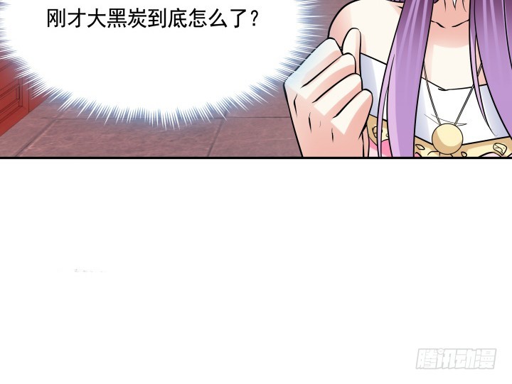 《黑白佩》77话 生气了 第21页