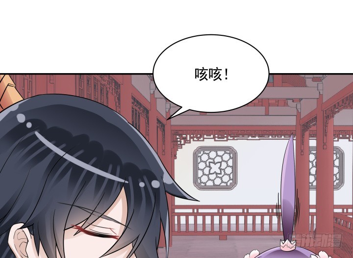 《黑白佩》77话 生气了 第28页
