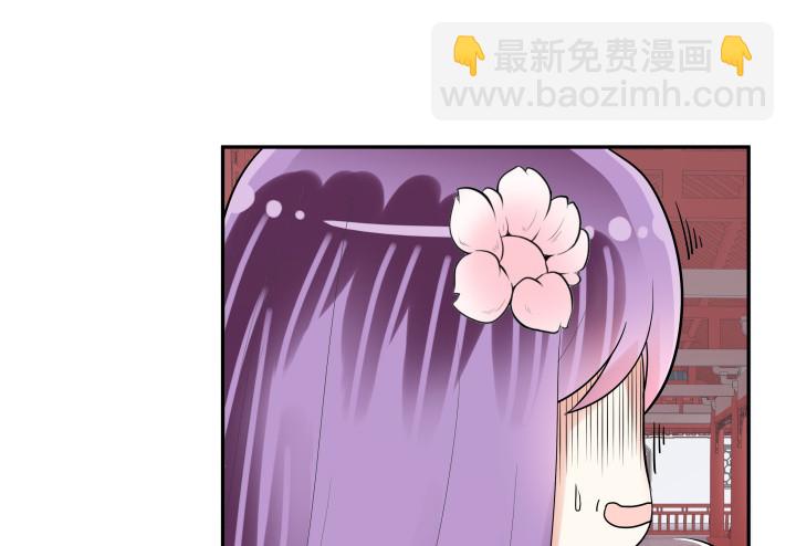 《黑白佩》77话 生气了 第39页