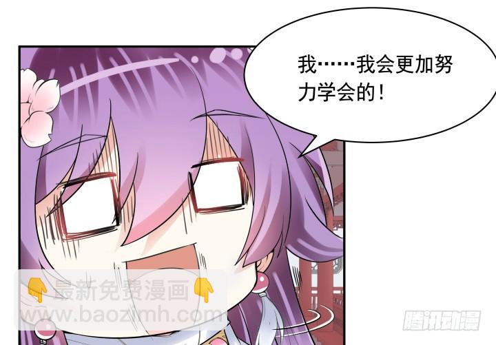 《黑白佩》77话 生气了 第41页