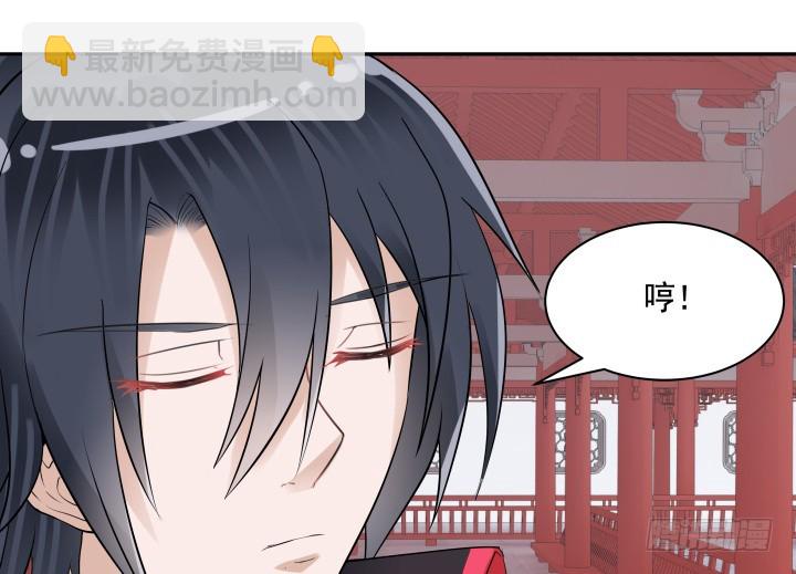 《黑白佩》77话 生气了 第43页