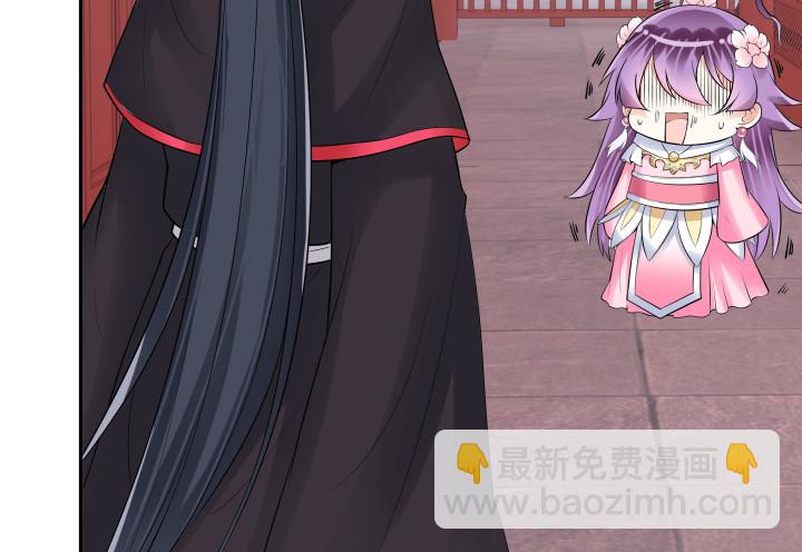 《黑白佩》77话 生气了 第46页
