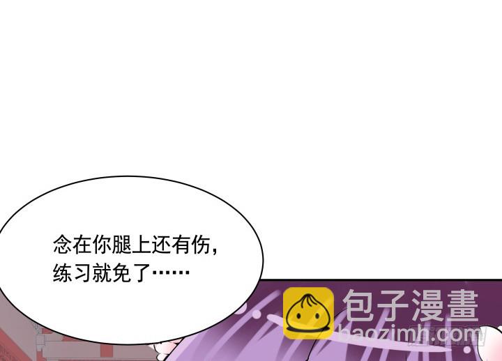 《黑白佩》77话 生气了 第48页