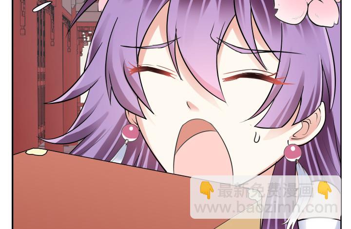 《黑白佩》77话 生气了 第9页