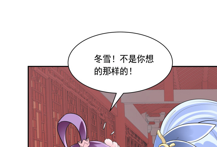 《黑白佩》79话 暧昧气息 第23页